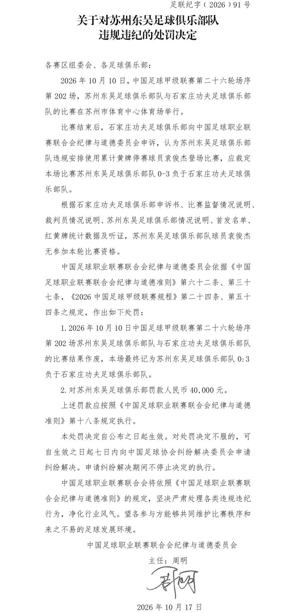 js345线路集团官网详情图